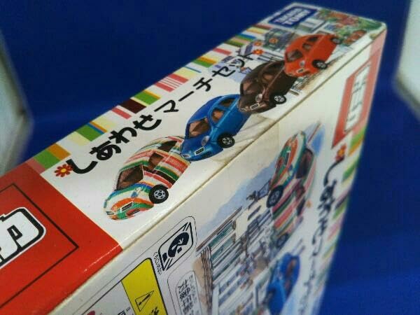 Amazon.co.jp: トミカ しあわせマーチセット タカラトミー : おもちゃ